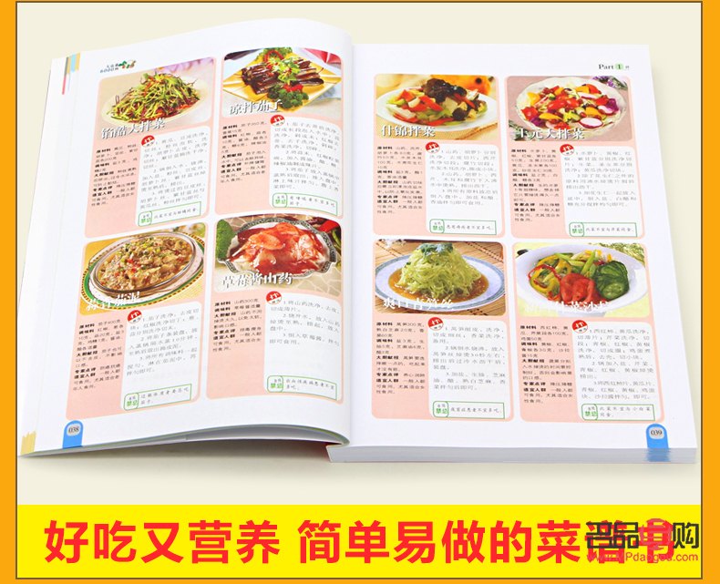 美容菜的制作秘訣與精選食譜