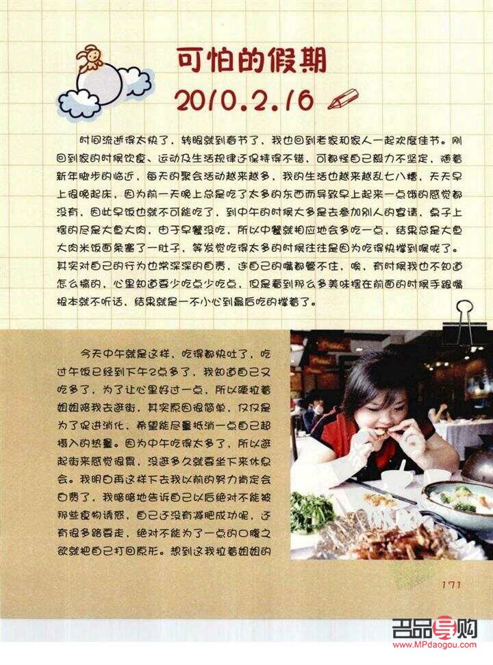 <h3>探索美容減肥的飲食奧秘</h3>