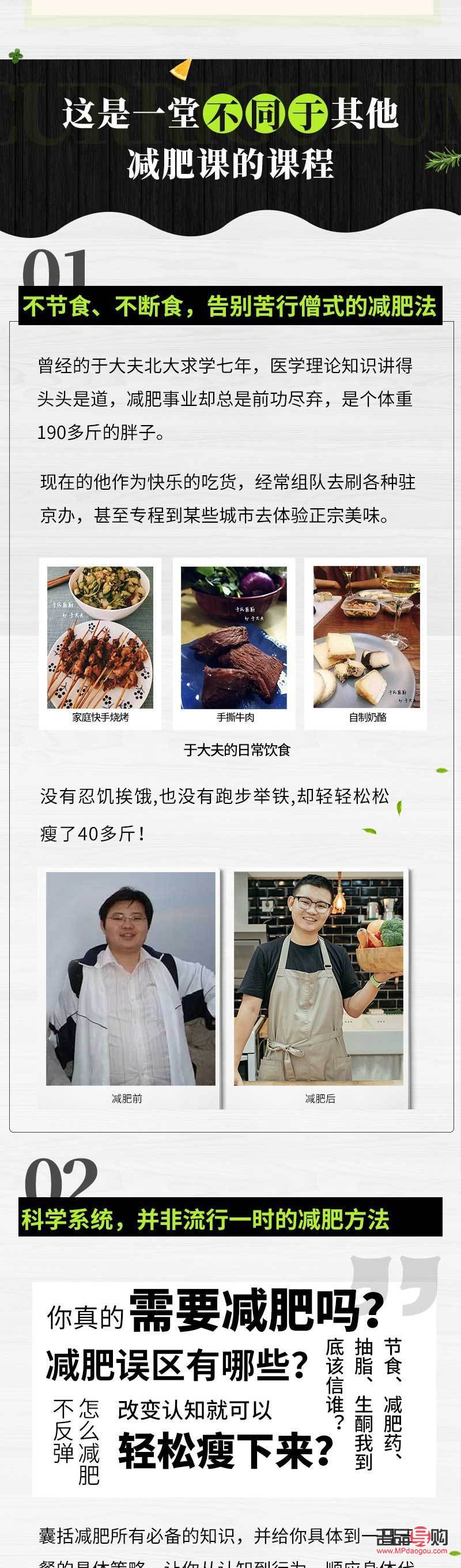 <h3>探索美容減肥的飲食奧秘</h3>