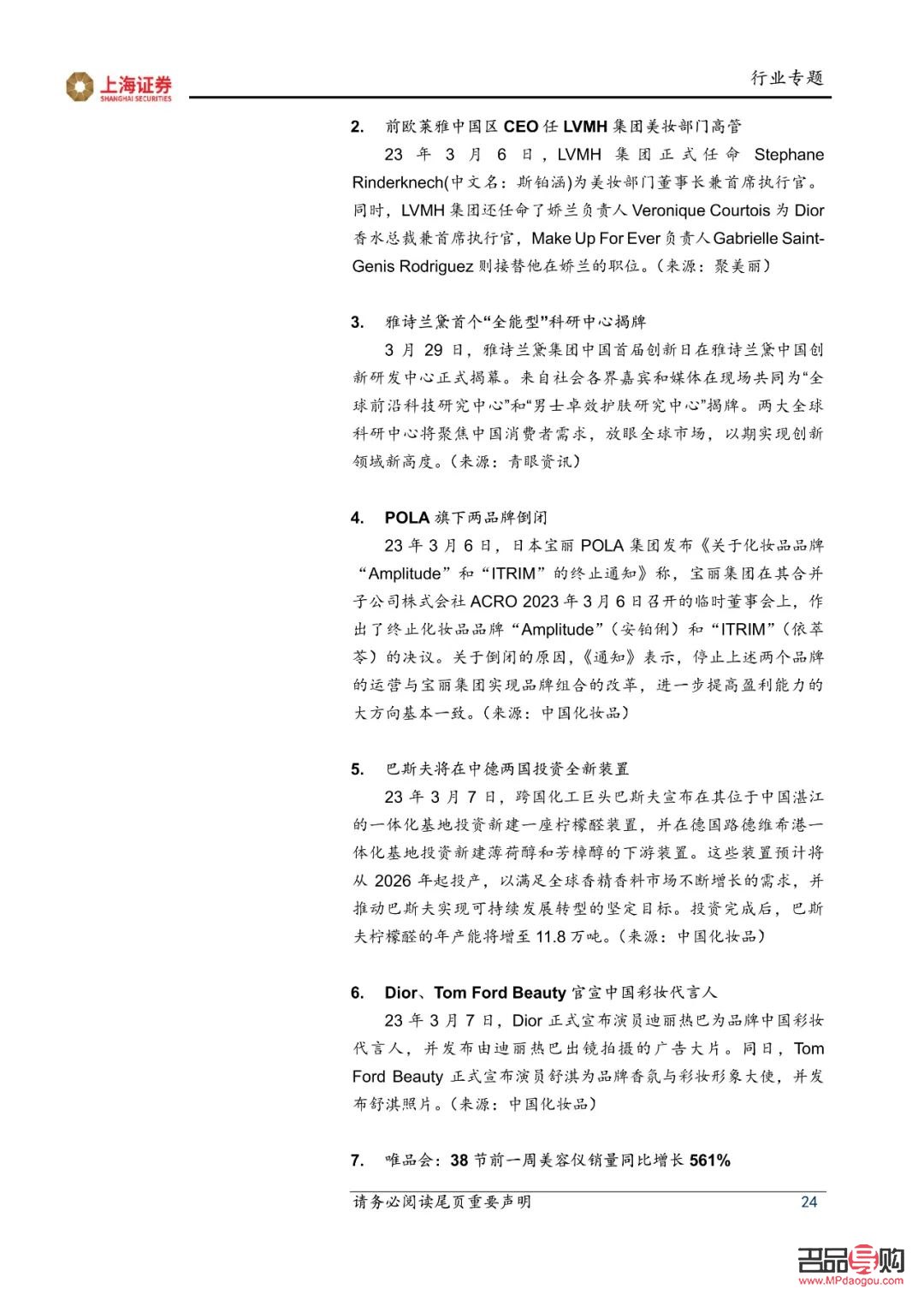 <h3>彩妝業(yè)績(jī)提升策略探討</h3>