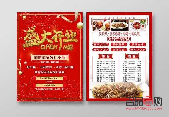 飯館開業(yè)送什么禮物好(飯館開業(yè)送什么禮物好)