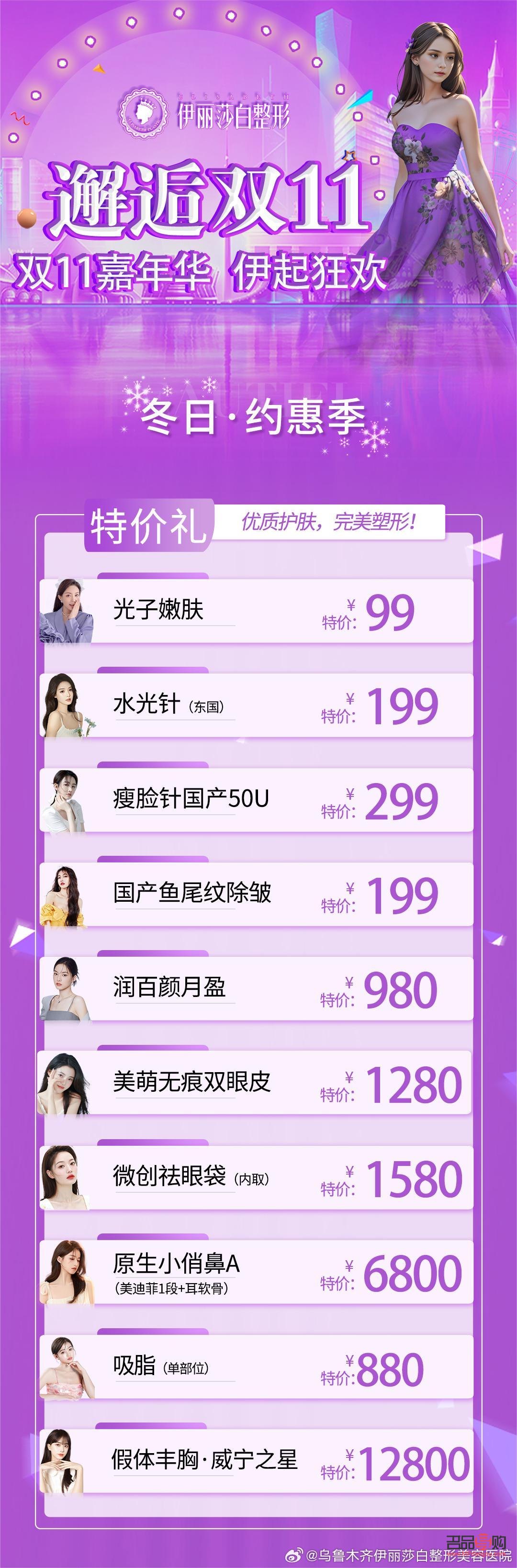 <h3>美容收費詳解：了解您的美麗投資</h3>