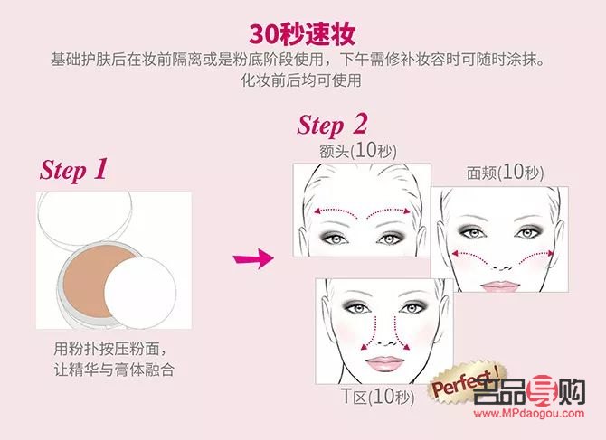 <h3>掌握定妝技巧，讓彩妝持久綻放</h3>