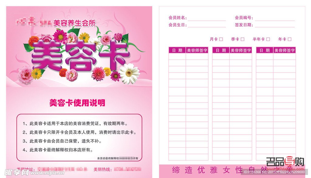 怎樣賣美容卡(怎樣賣美容卡最賺錢)