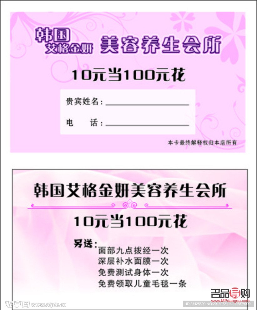 怎樣賣美容卡(怎樣賣美容卡最賺錢)