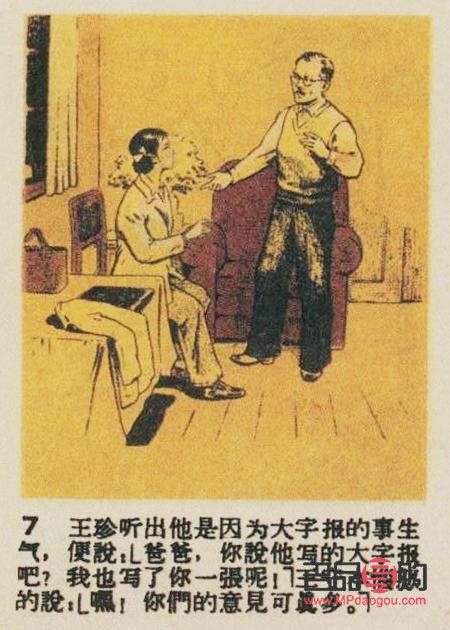 <h3>結(jié)婚典禮，給予女婿的珍貴禮物</h3>