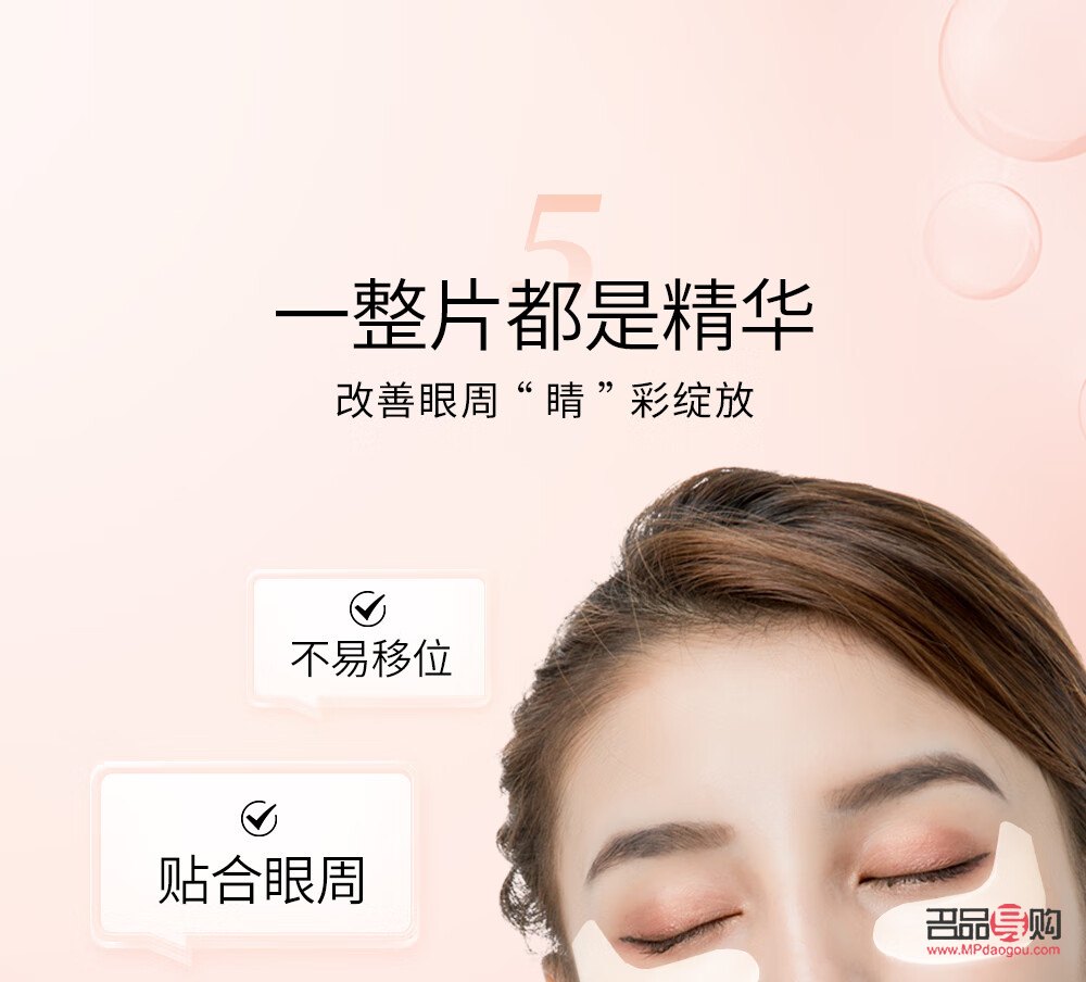 帥楠眼貼：真的可以去眼袋嗎？