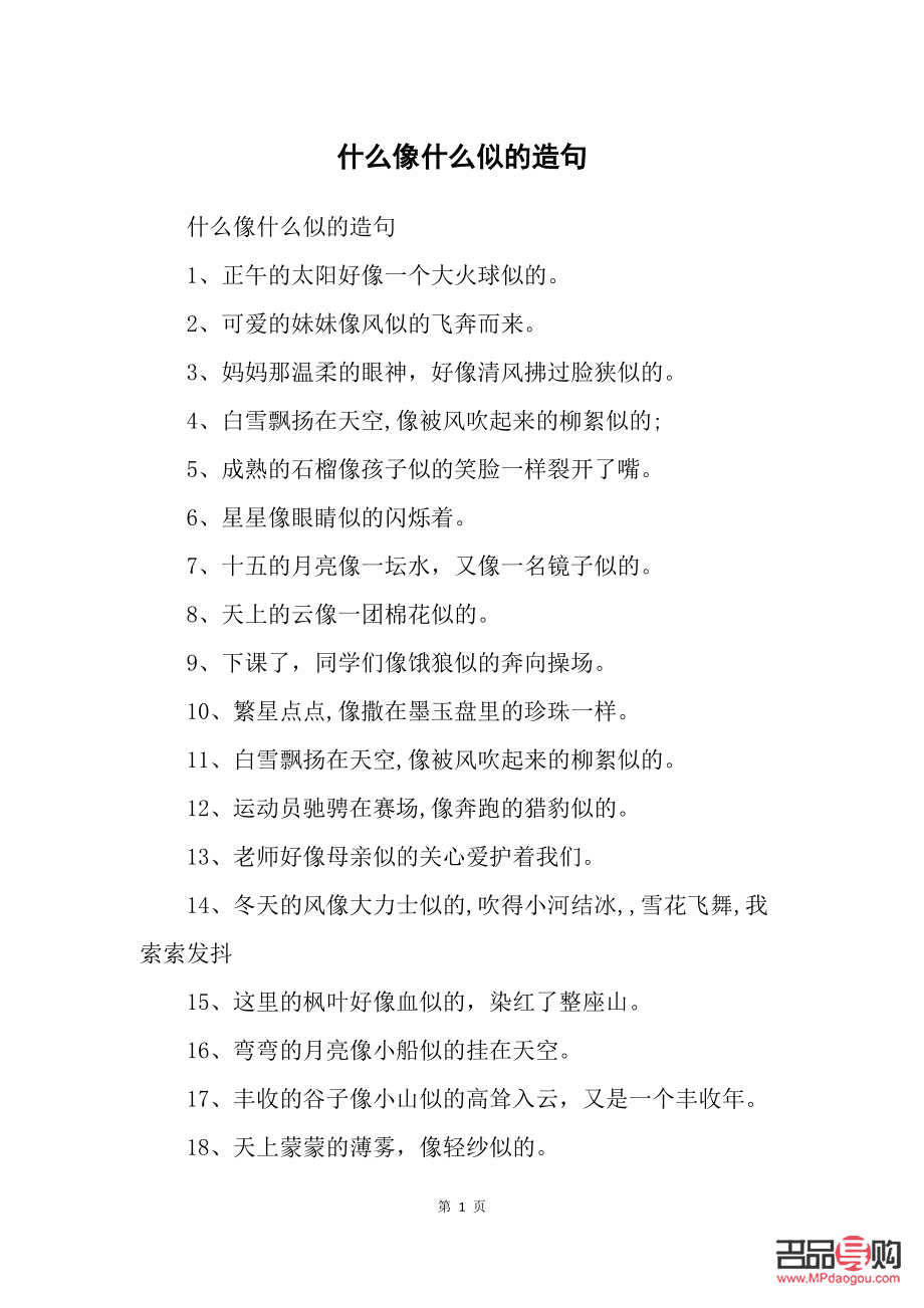 給什么禮物呀造句(給什么禮物呀造句一年級)