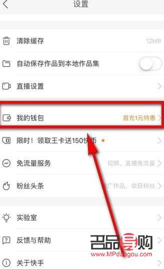 快手粉絲禮物怎么搶(快手粉絲禮物怎么搶的快)