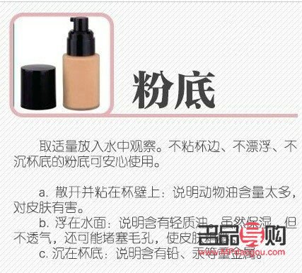 <h1>彩妝怎么驗：彩妝真?zhèn)伪鎰e全攻略</h1>