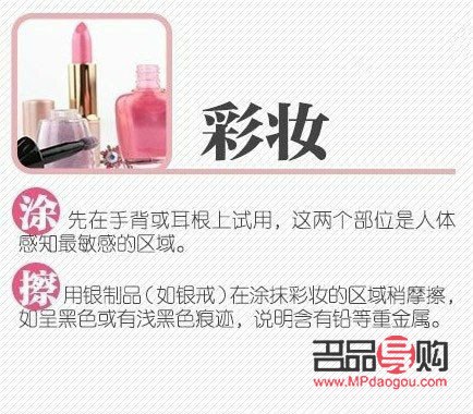 <h1>彩妝怎么驗：彩妝真?zhèn)伪鎰e全攻略</h1>