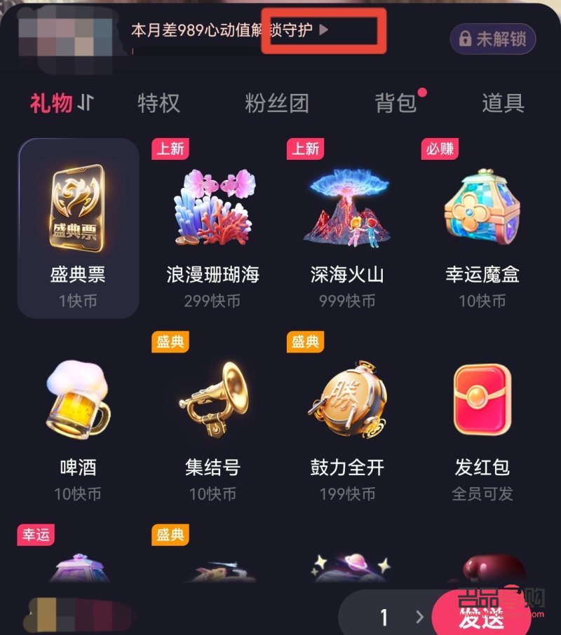 快手特效禮物怎么屏蔽(快手特效禮物怎么屏蔽別人)