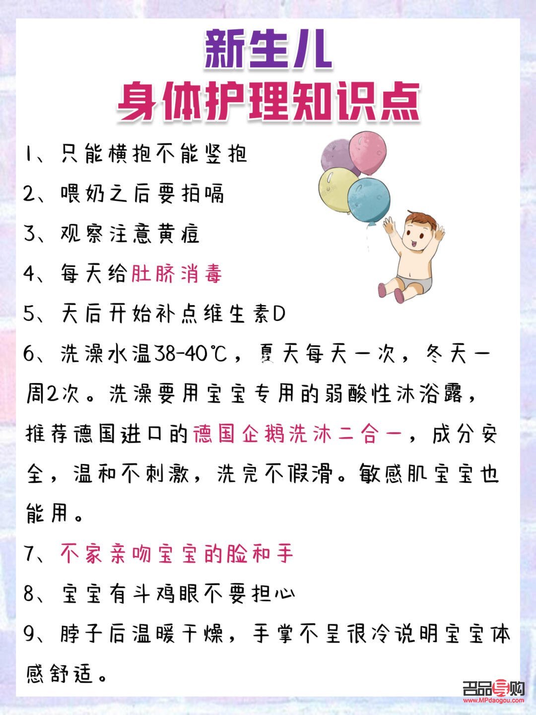 <h1>天熱嬰兒身體護理全攻略</h1>