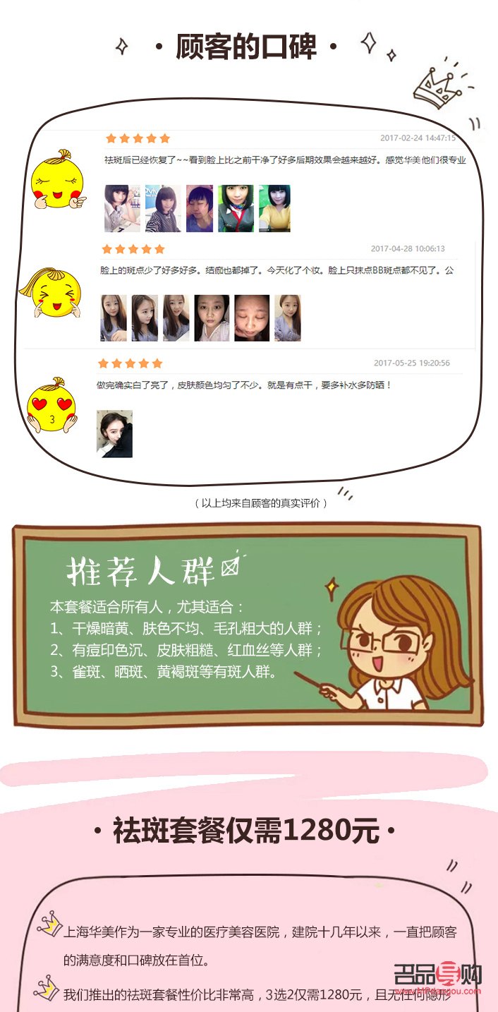 <h3>美容院祛斑秘籍大揭秘</h3>