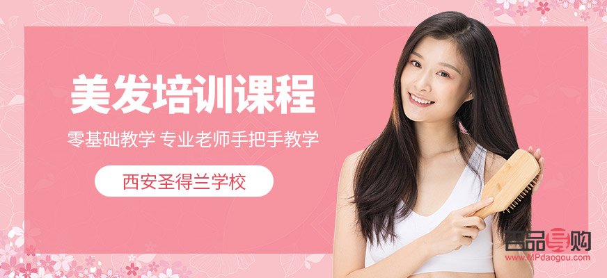 學(xué)美容美發(fā)去哪里(學(xué)美容美發(fā)去哪里學(xué))