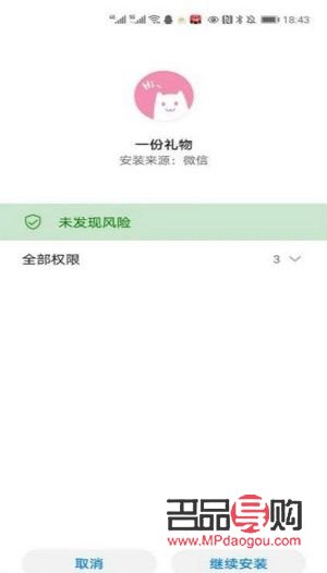 怎么下載一份禮物(一份禮物apk怎么發(fā)給別人)