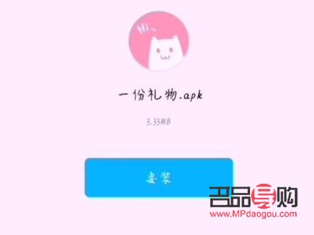 怎么下載一份禮物(一份禮物apk怎么發(fā)給別人)