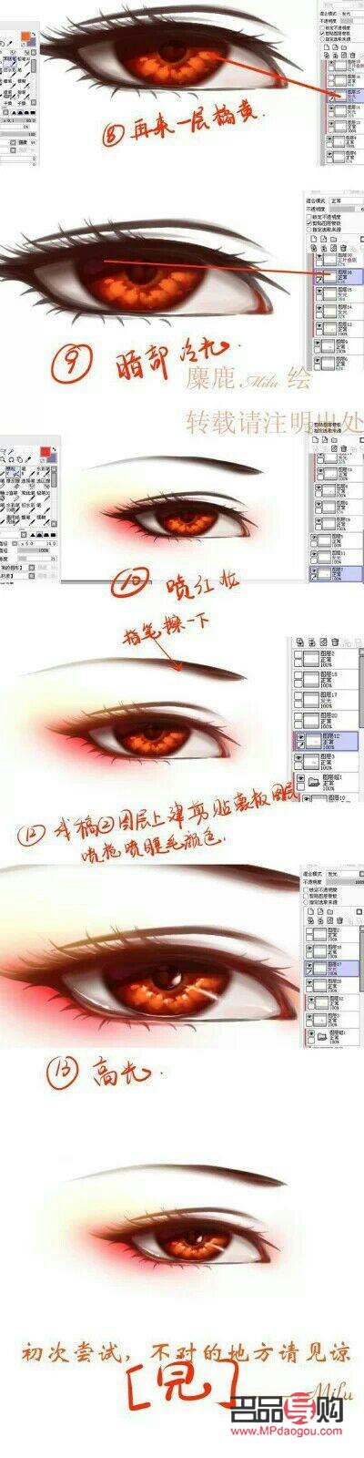 <h3>二次元男生眼睛畫法全解析</h3>