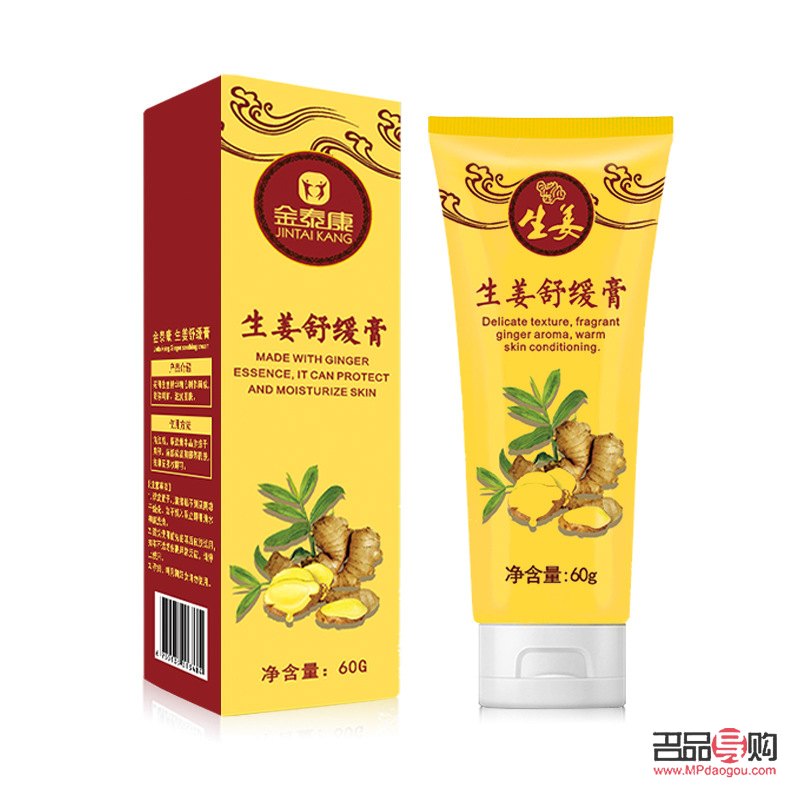 生姜身體護(hù)理霜怎么用(生姜身體護(hù)理霜怎么用視頻)