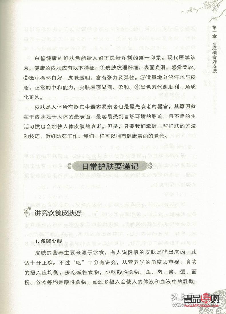 <h3>符仲慧身體護(hù)理秘籍大揭秘</h3>