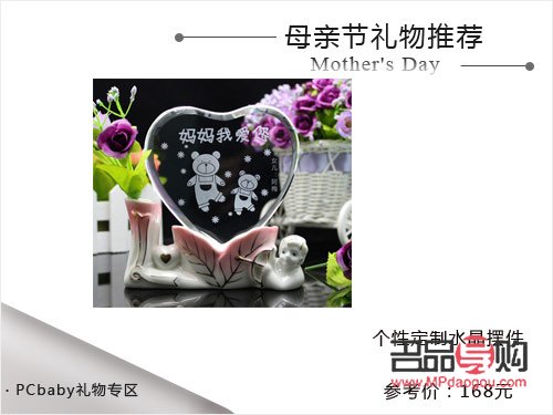 孩子送媽媽什么禮物好