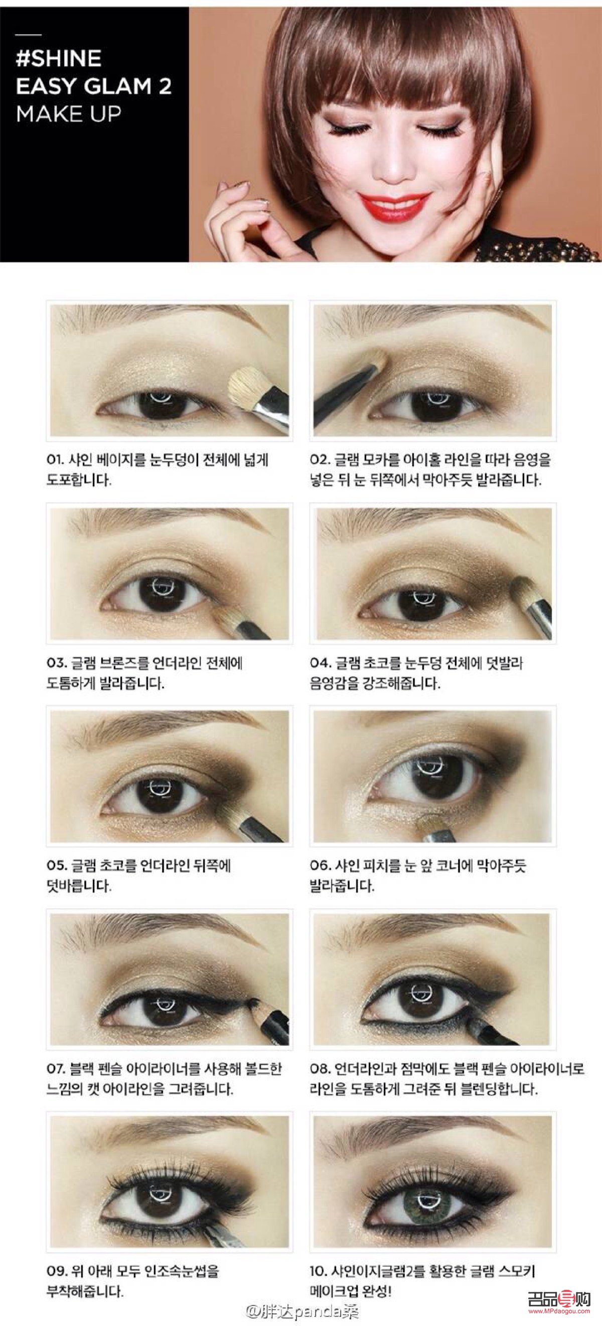 自測眼型，打造專屬電眼魅力