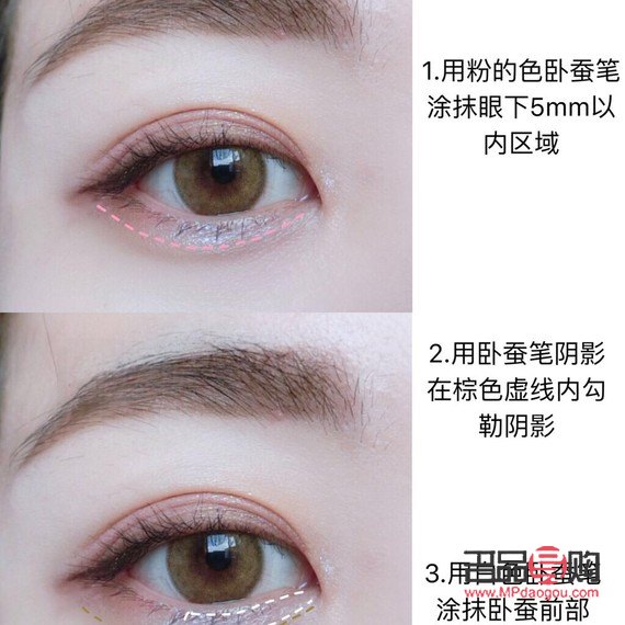 <h3>眼線筆怎么畫臥蠶</h3>