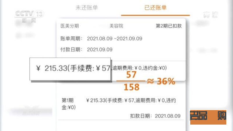 <h3>美容貸利息探究：了解利率，明智決策</h3>