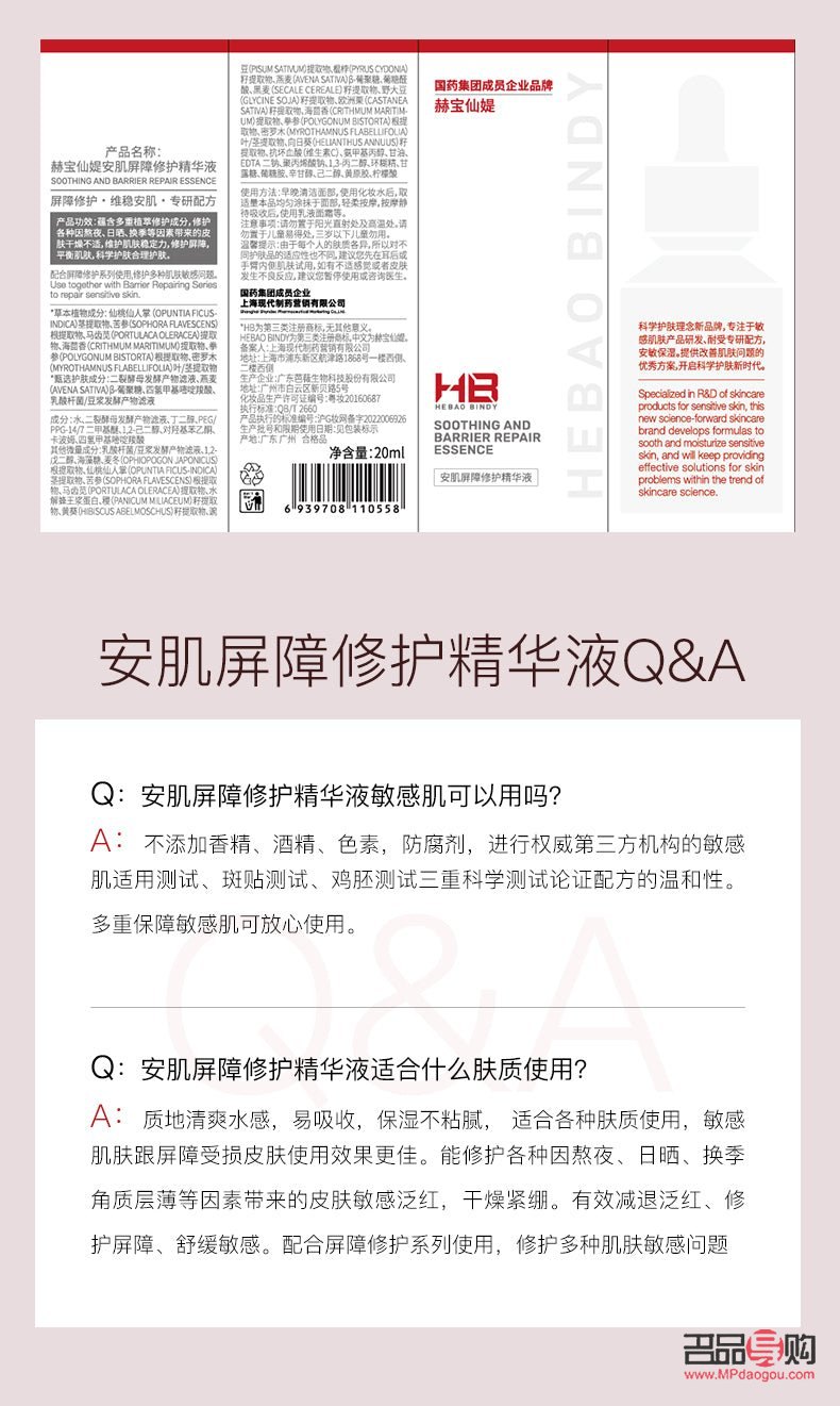 <h3>紅鶴身體護(hù)理液使用指南</h3>