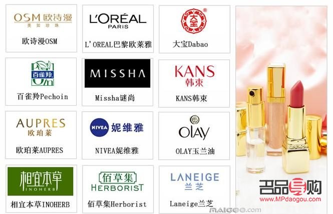 彩妝名牌怎么念(彩妝名牌怎么念英語)