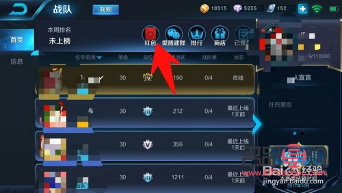 如何給戰(zhàn)隊發(fā)禮物信息(如何給戰(zhàn)隊發(fā)禮物信息呢)