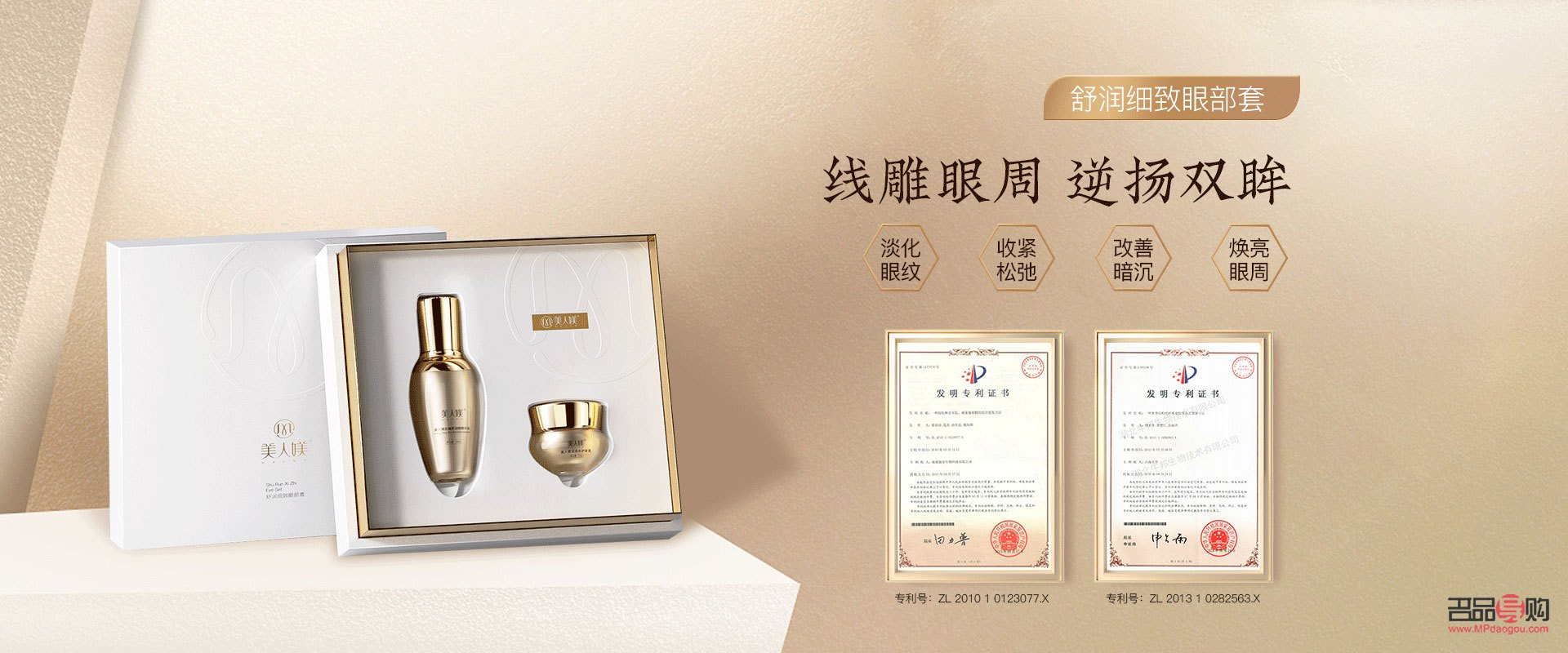 美人美龍腦微晶眼袋貼(美人美龍腦微晶眼袋貼口碑)