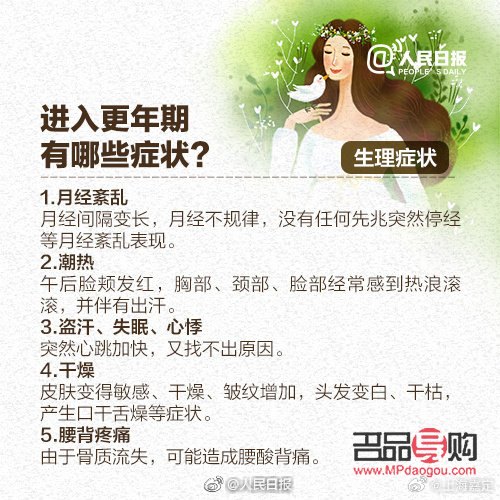 <h3>絕經需要怎么護理身體</h3>