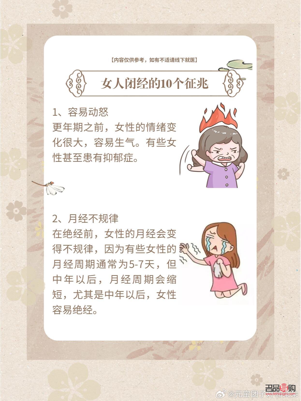 絕經需要怎么護理身體