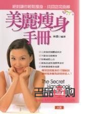 探秘大身體護(hù)理——打造健康美好生活的關(guān)鍵