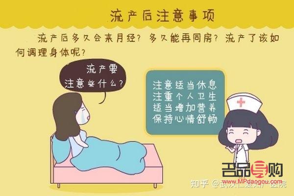 流產(chǎn)后能做美容嗎(流產(chǎn)后能做美容嗎)