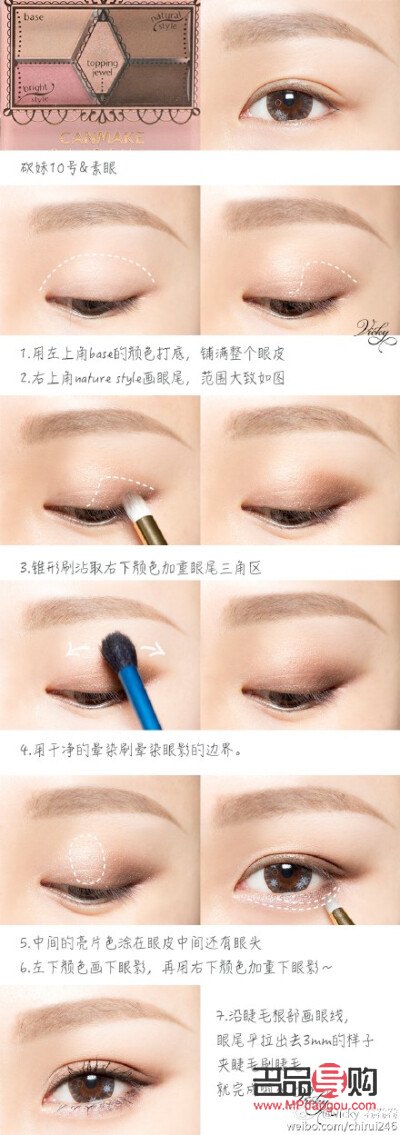 眼妝怎么畫初學者女生指南