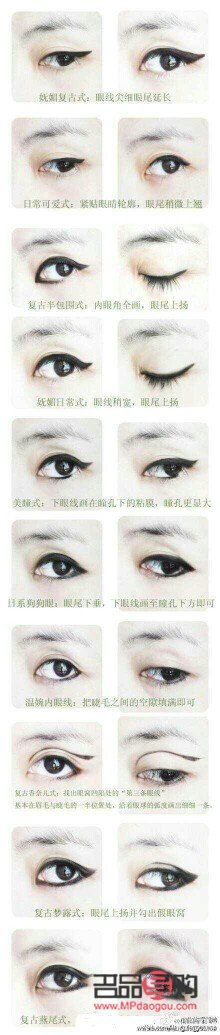 <h3>眼線的正確畫法視頻教程</h3>