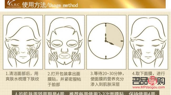 <h3>面膜美容膠使用方法詳解</h3>
