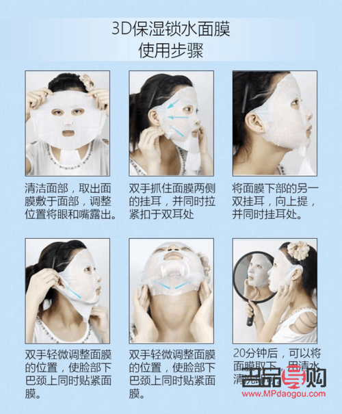面膜美容膠使用方法詳解