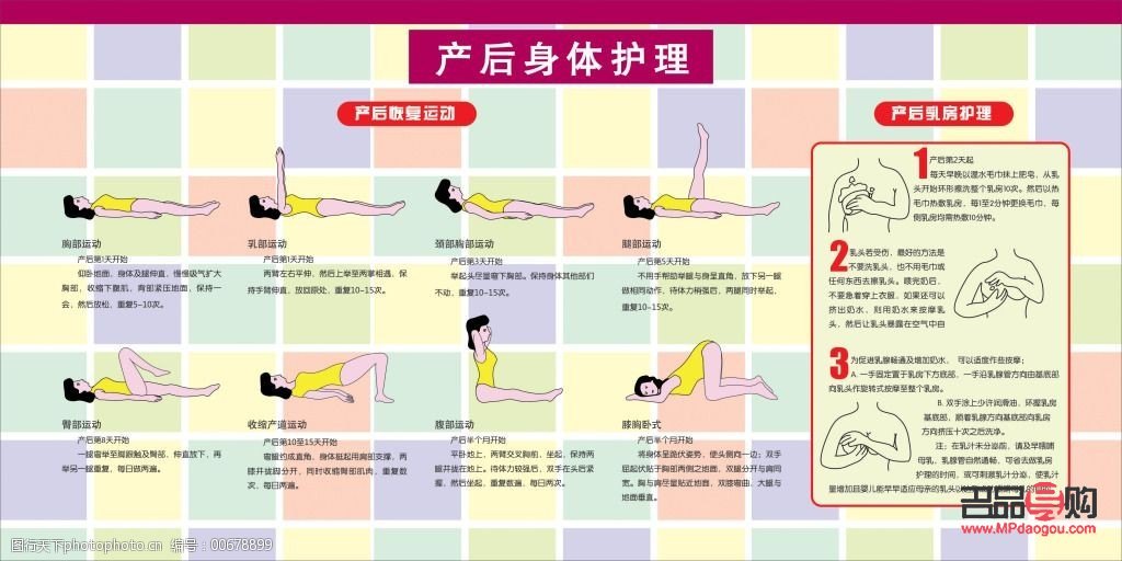 <h3>產(chǎn)婦如何護(hù)理身體</h3>