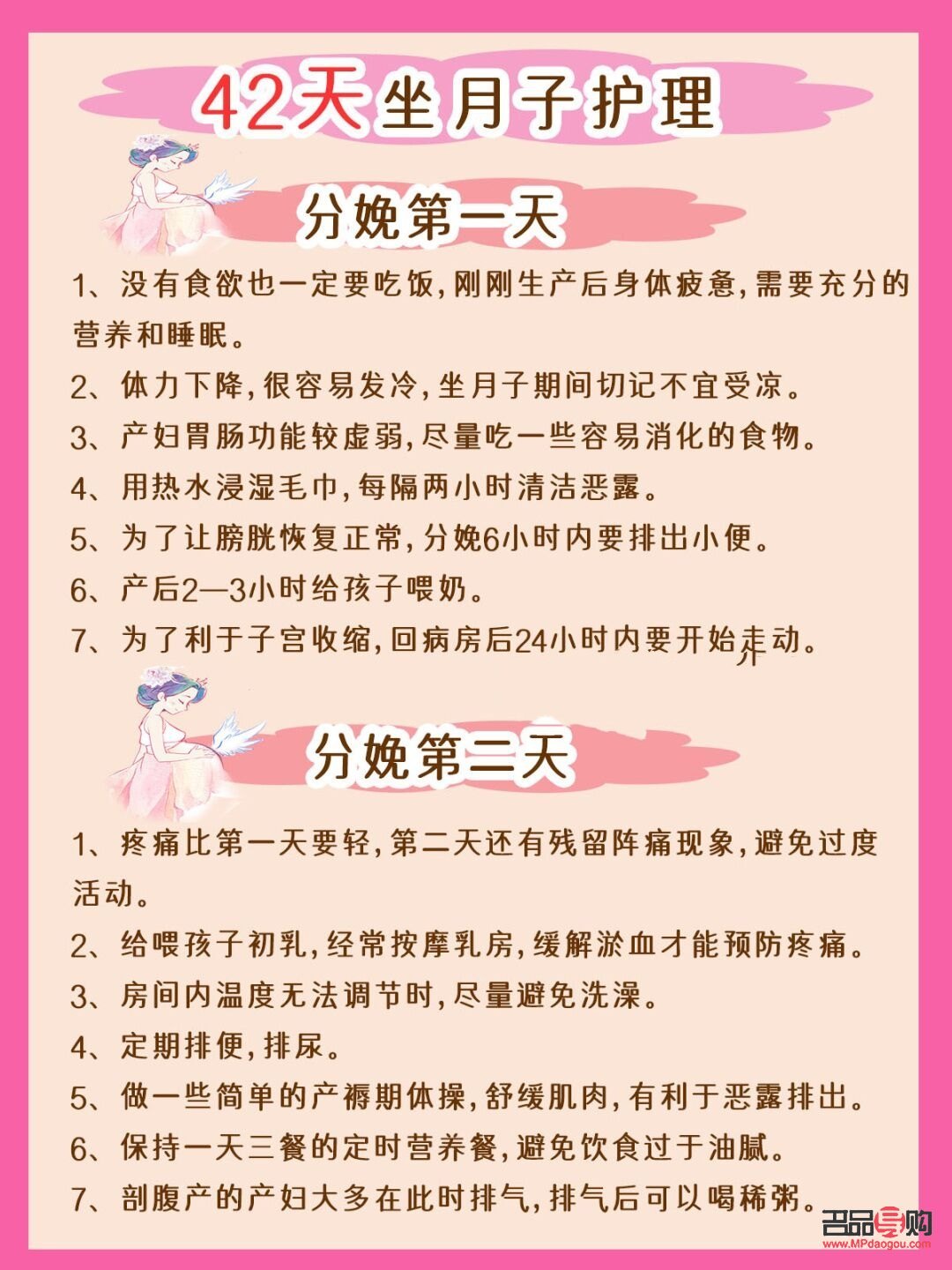 <h3>產(chǎn)婦如何護(hù)理身體</h3>