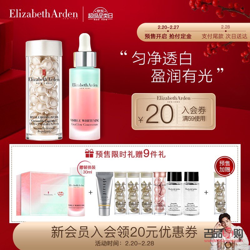 <h3>雅頓身體護理套裝：呵護肌膚，煥發(fā)自然光彩</h3>