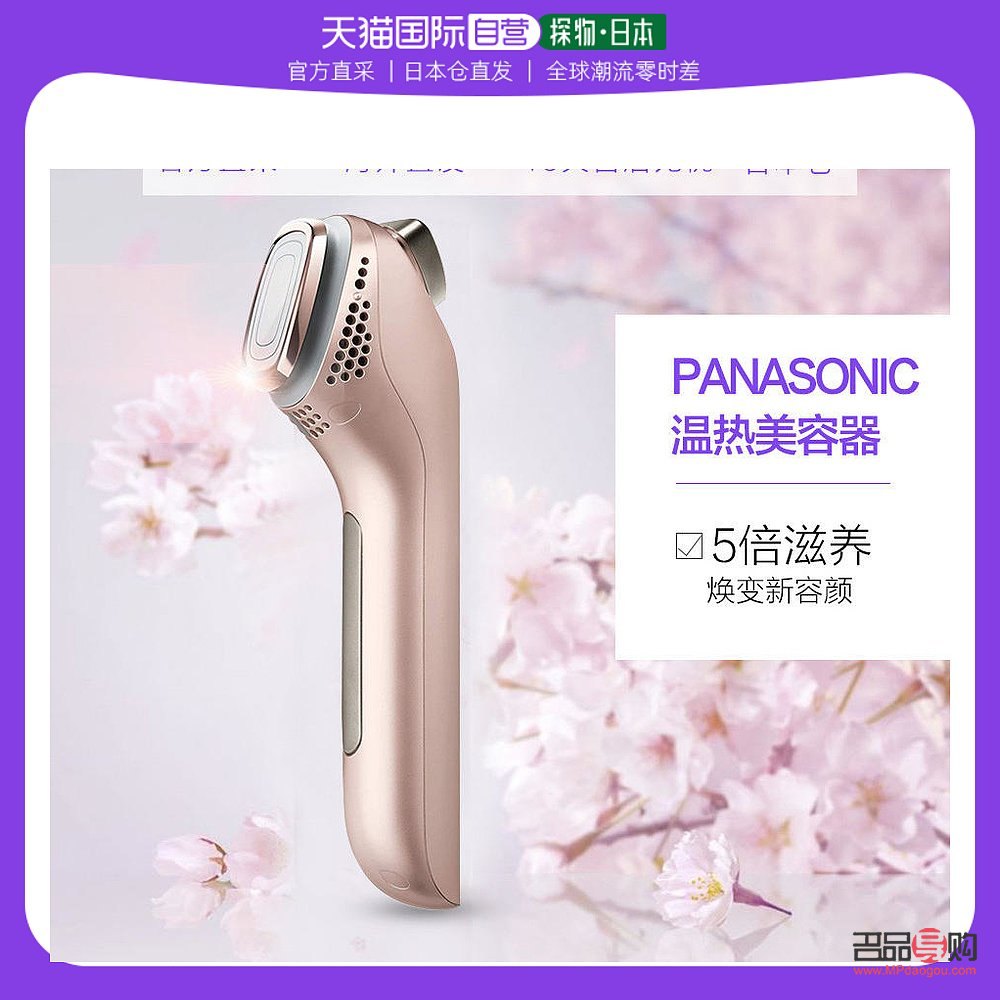 松下美容儀哪款好(松下美容儀哪款好用又實惠)