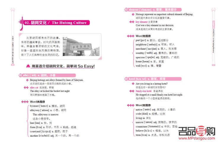 <h3>探秘禮物之謎：英語(yǔ)單詞詳解與文化探尋</h3>