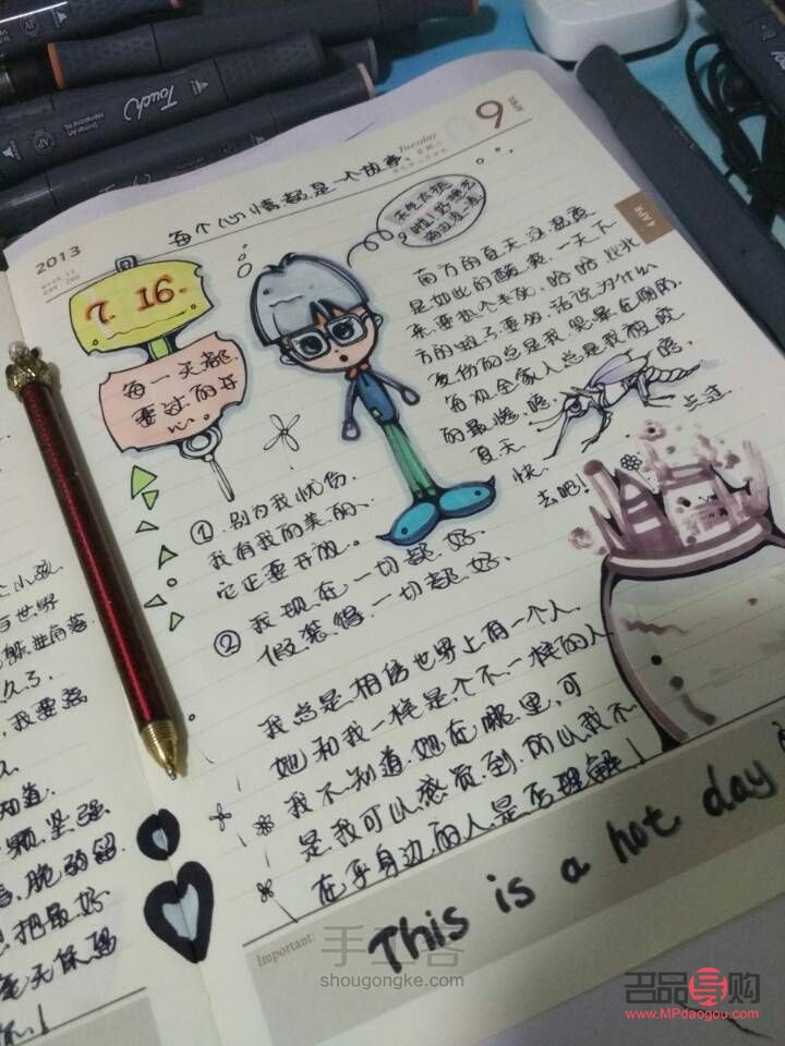 <h3>怎么用手帳做禮物</h3>