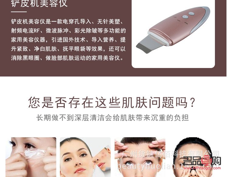 美容鏟皮儀使用方法詳解