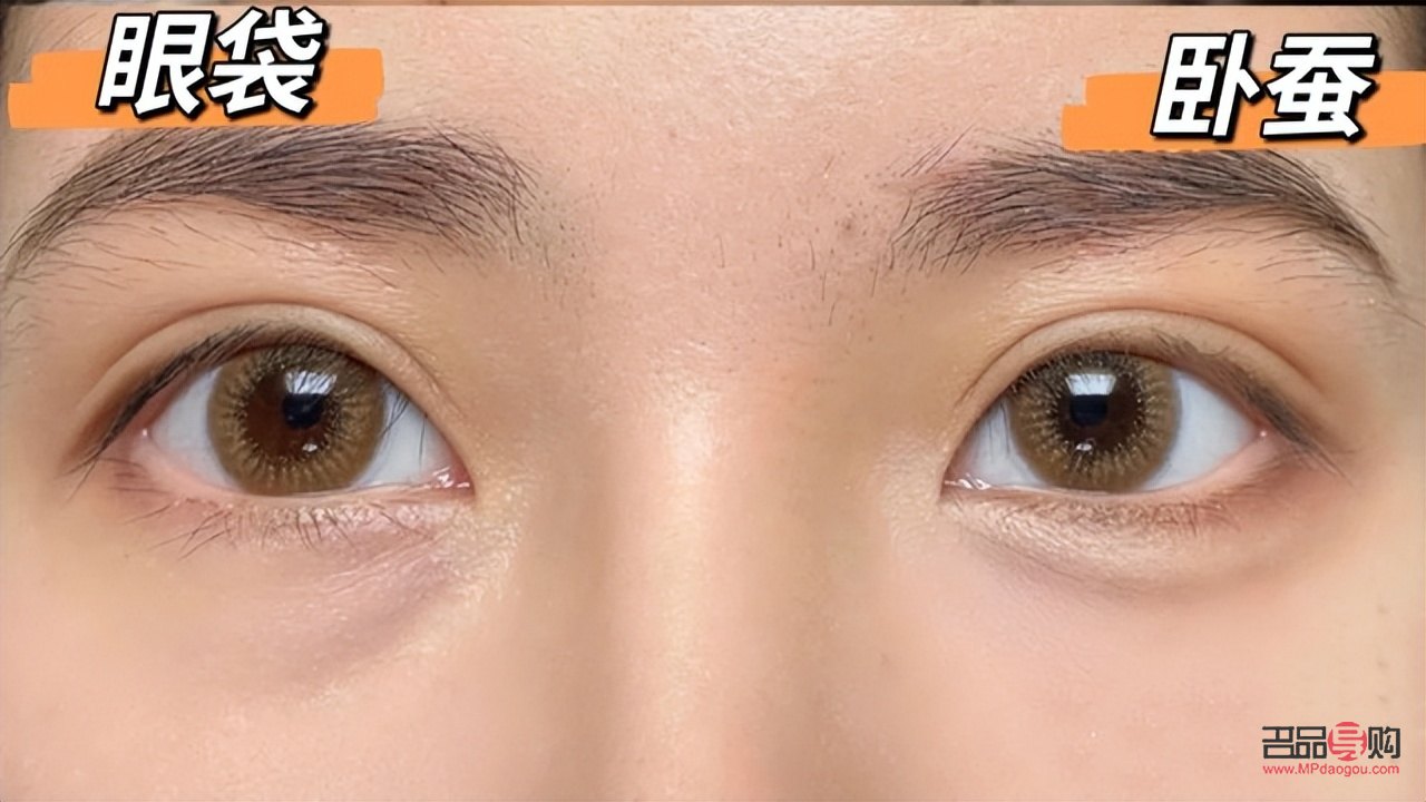 臥蠶和眼袋有什么區(qū)別面相圖片(臥蠶和眼袋有什么區(qū)別面相圖片女)