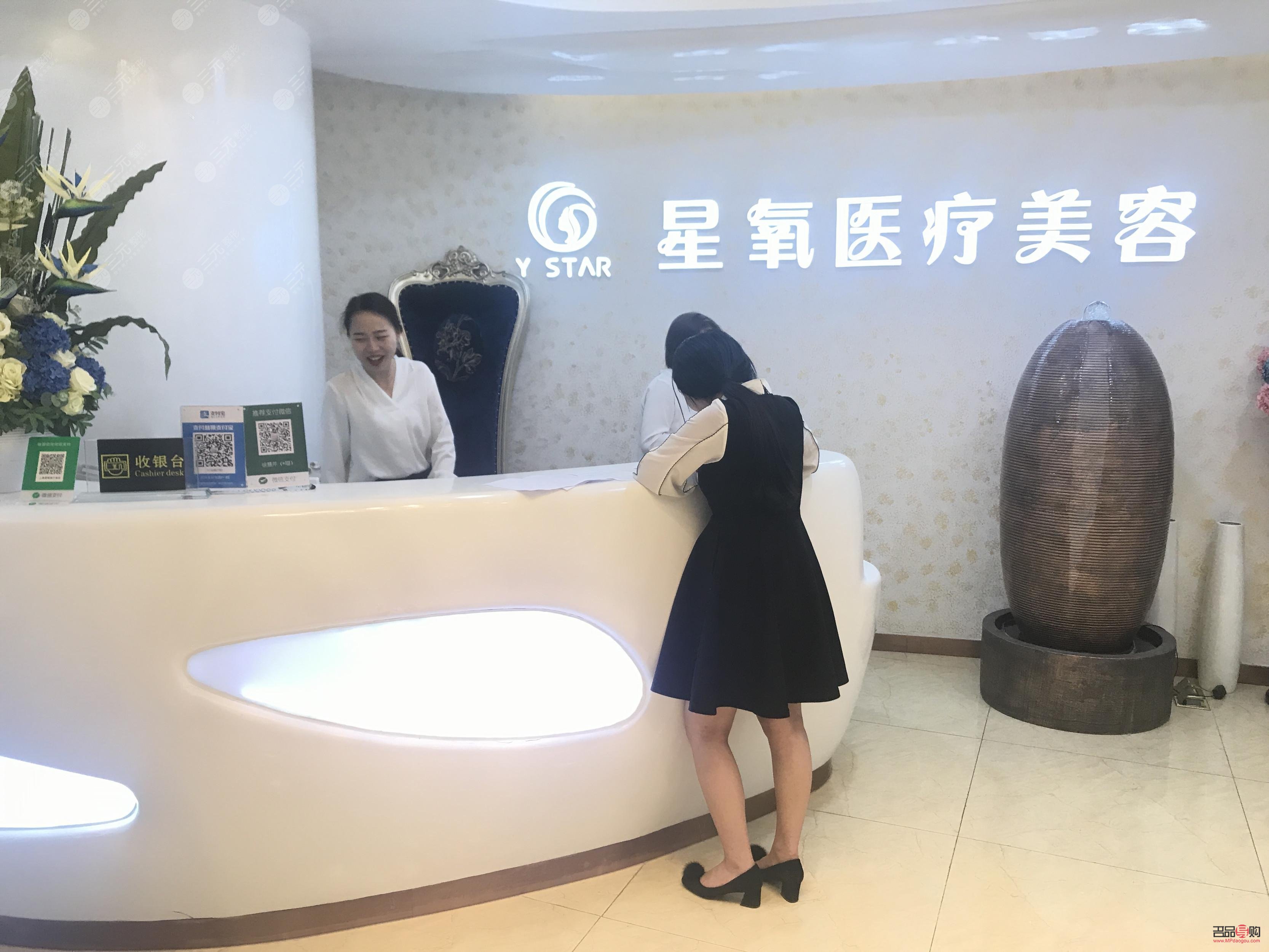 星奧美容怎么樣(星奧美容怎么樣可靠嗎)