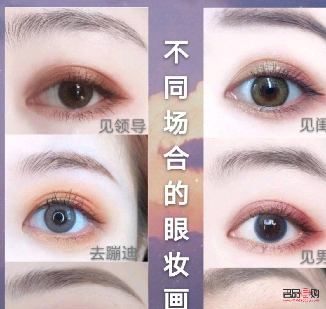 新手眼妝需要哪些東西才能用(新手眼妝需要哪些東西才能用呢)